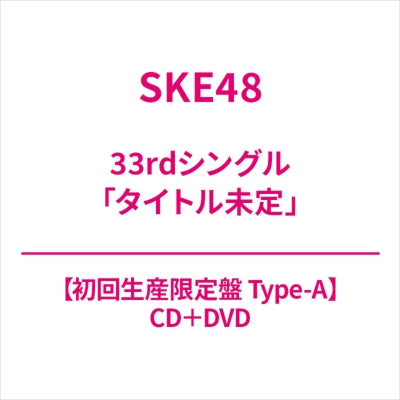 SKE48 - Title is to be announced (33rd Single) - Japan CD+DVD Limited Edition