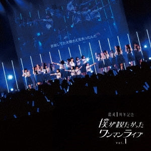Bokuga Mitakatta Aozora - sukisugite up and down Live Ver. - Japan CD+Blu-ray Disc+Mini Photo Card
