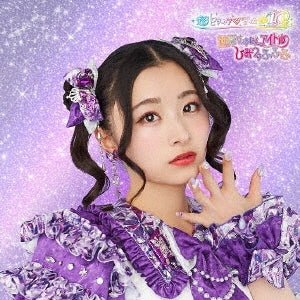 Cho Tokimeki Sendenbu - Sekai De Ichiban Idol/Himitsu No Fufufu - Japan Julia An ver. Mini LP CD single Limited Edition