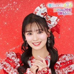Tokimeki Senden Bu - Sekai de Ichiban Idol / Himitsu no Fufufu - Japan Mini LP CD single Limited Edition