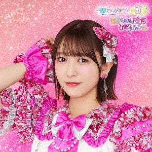 Cho Tokimeki Sendenbu - Sekai De Ichiban Idol/Himitsu No Fufufu - Japan Haruka Koizumi ver. Mini LP CD single Limited Edition