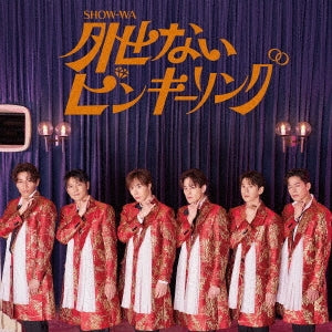 SHOW-WA - Hazusenai Pinky Ring - Japan CD+DVD