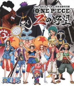 Animation - ONE PIECE FILM Z Eiga rendo Tokubetsu Hen Z no Yabo - Japan Blu-ray Disc
