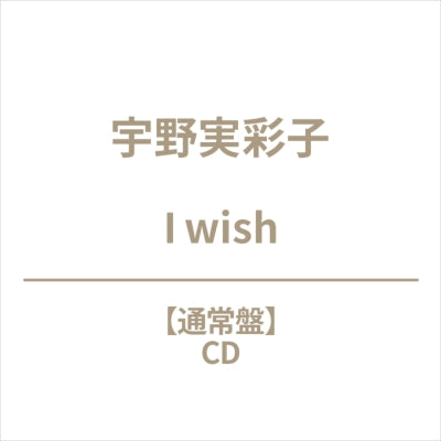 Misako Uno (Aaa) - I Wish - Japan CD
