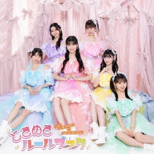 Cho Tokimeki Sendenbu - Title is to be announced - Japan Type-B CD