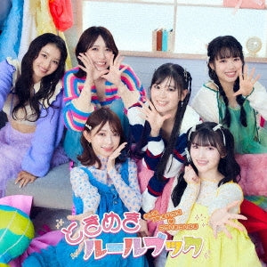 Cho Tokimeki Sendenbu - Title is to be announced - Japan Type-D CD