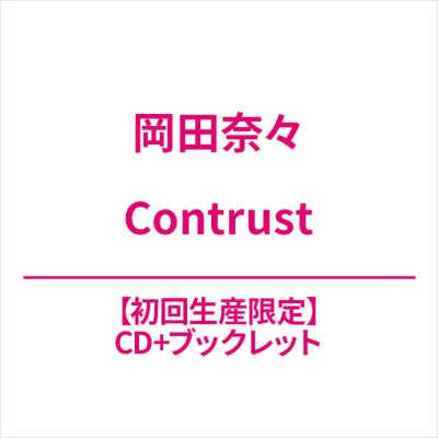 Nana Okada - Contrust - Japan CD+Photo Book+Trading Card Type-A