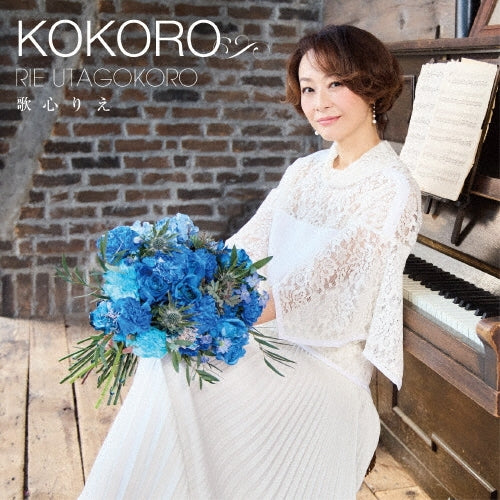 Rie Utagokoro - KOKORO - Japan CD