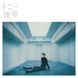 Ryuichi Sakamoto - Tony Takitani - Japan Colour Vinyl 2 LP Record Limited Edition