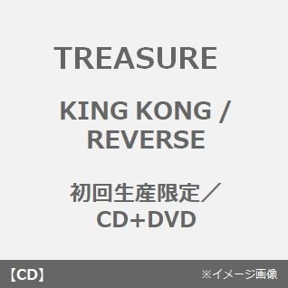 Treasure - King Kong/Reverse - Japan CD+DVD+Trading Card Limited Edition