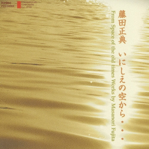 Masanori Fujita - From Space of the Old Times Works by Masanori Fujita - Japan CD