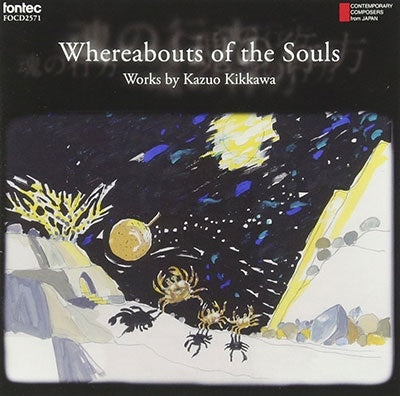 Sachika Mizuno & Momoko Kanda & Hiromi Akatsuka, Mami Teshigawara, Naohiro Totsuka, Teru Kurato, Tadao Saito, Reiko Miyake, Kineie Nami - The Whereabouts of the Soul Kazuo Yoshikawa Works - Contemporary Japanese Composer Series 41 - Japan CD