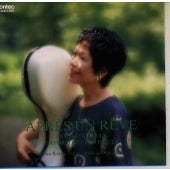 Sumiko Kurata - Aisoukiyokushiyuu - Japan CD