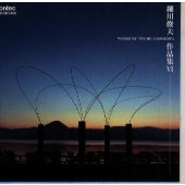 Next Mushroom Promotion - By the Rivers of Babylon - Toshio Hosokawa Works: Sound Universe VI - Japan CD