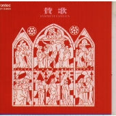 Takata Saburo - Hymns - Japan CD