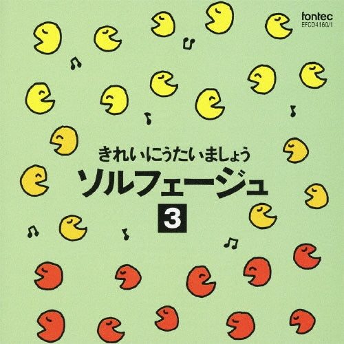 Education - Kirei Ni Utai Mashou Solfege 3 - Japan 2 CD