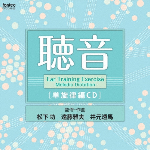 Education - Choon Tan Senritsu Hen CD - Japan CD