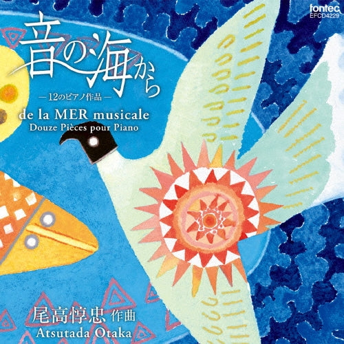 Niwa Etsuko.noda Kiyotaka - Odaka Atsutada Piano Kyoku Shuu Oto No Umi Kara -12 No Piano Sakuhin - Japan CD