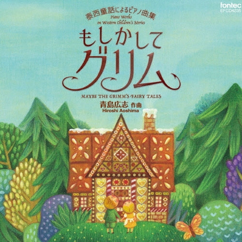 Kawaguchi Kousuke.kawaguch - Aoshima Hiroshi Taisei Douwa Ni Yoru Piano Kyoku Shuu Moshikashite Grimm - Japan CD