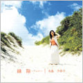 Terashima Yusako - Leafy Shade-shade - Japan CD
