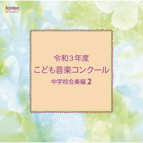 Tenri Junior High School, Tenri, Nara - Reiwa 3 Nendo Kodomo Ongaku Concours Chuugakkou Gassou Hen 2 - Japan CD