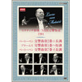 Lovro Von Matacic - Beethoven: Nhk Classical Matacic Shiki 1984 Nen Nhk Symphony Orchestra Beethoven Brahms - Japan DVD