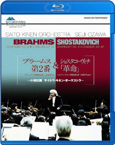 Seiji Ozawa - Brahms Symphony No.2 Shostakovich Symphony No.5 - Japan Blu-ray Disc
