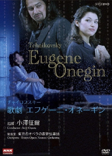 Ozawa Seiji - Tchaikovsky Eugene Onegin - Japan 2 DVD