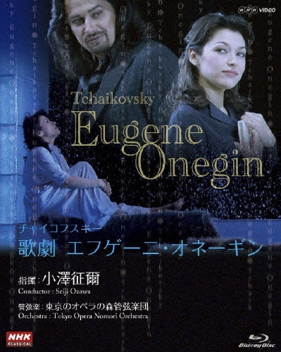 Ozawa Seiji - Tchaikovsky Eugene Onegin - Japan 2 Blu-ray Disc