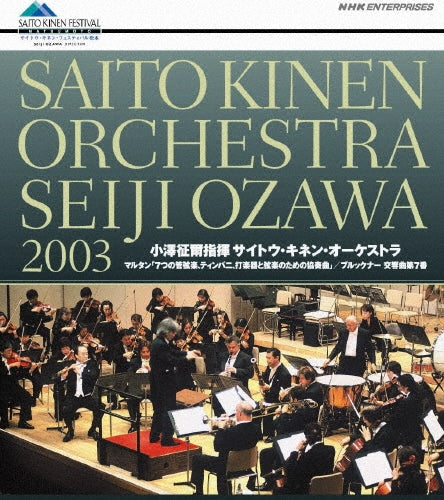 Seiji Ozawa - Ozawa Seiji Shiki Saito Kinen Orchestra 2003 - Japan Blu-ray Disc
