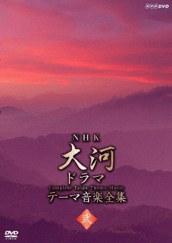 Movie-NHK Taiga Drama Theme Ongaku Zenshu Vol.2-Japan DVD