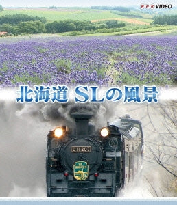Movie - Hokkaido SL no Fukei - Japan Blu-ray Disc