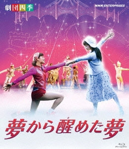 Musical - Gekidan Shiki Musical: Yume Kara Sameta Yume - Japan Blu-ray Disc