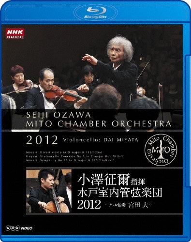 Seiji Ozawa - Seiji Ozawa Mito Chamber Orchestra 2012 Violoncello: Dai Miyata - Japan Blu-ray Disc