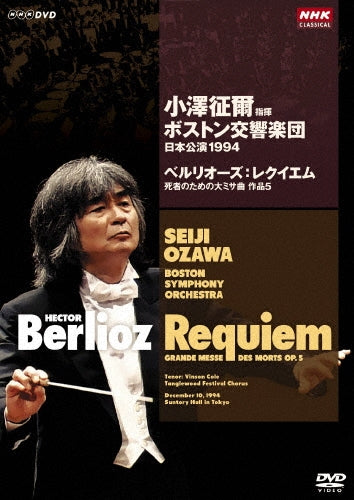 Seiji Ozawa - Seiji Ozawa Boston Symphony Orchestra Hector Berlioz Requiem Grande Messe Des Mo - Japan DVD