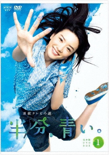 Japanese TV Series-Half Blue (Hanbun, Aoi.) Complete Edition1 Complete Edition Box 1-Japan 3 DVD Box Set