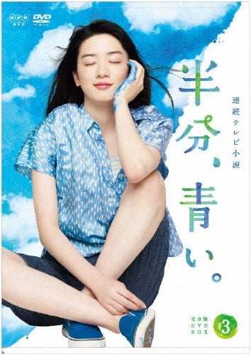 Japanese TV Series-Half Blue (Hanbun, Aoi.) Complete Edition3 Complete Edition Box 3-Japan 5 DVD Box Set