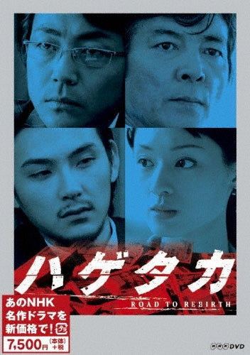 Japanese TV Series-Hagetaka-Japan 3 DVD
