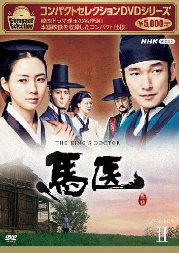TV Series-Compact Selection Bai (Japanese title) Box 2-Japan 5 DVD Box Set