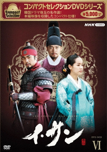 TV Series-Yi San6-Japan 7 DVD Box Set