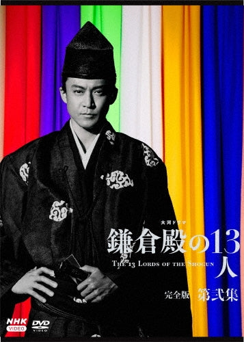 Japanese TV Series-The 13 Lords of the Shogun (Kamakuradono no 13 Nin) Complete Edition Vol.2 -Japan 3 DVD Box Set
