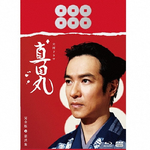 Japanese Drama-Sakai Masato / Taiga Drama Sanadamaru Kanzen Ban Dai 2 Shuu-Japan 4 Blu-ray Disc Box Set