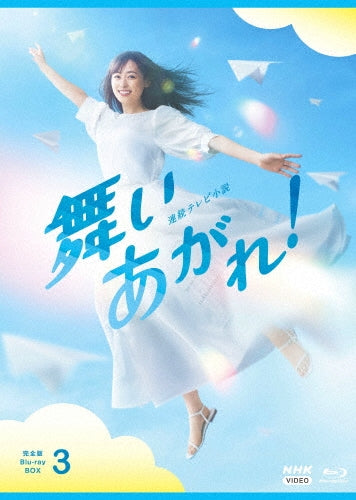Japanese TV Series-Maiagare! (TV Drama) Complete Edition3-Japan 5 Blu-ray Disc Box Set