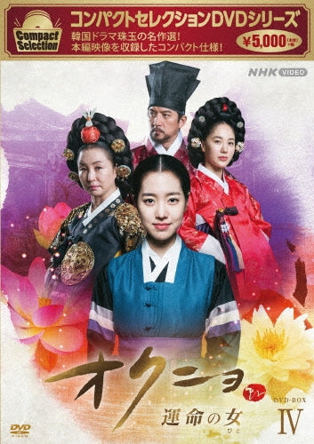 TV Series-The Flower in Prison Compact Selection4-Japan 5 DVD Box Set