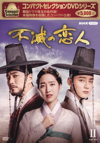 Movie - Compact Selection Fumetsu No Koibito (Japanese Title) Dvd Box 2 - Japan 5 DVD Box set