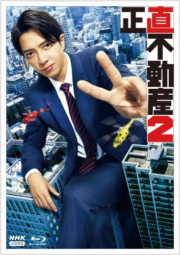 Japanese TV Series-The Honest Real Estate Agent 2-Japan 5 Blu-ray Disc