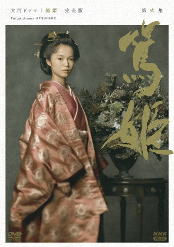 Nhk Taiga - Taiga Drama Atsuhime Kanzen Ban 2 Blu-Ray Box - Japan 6 DVD Box Set