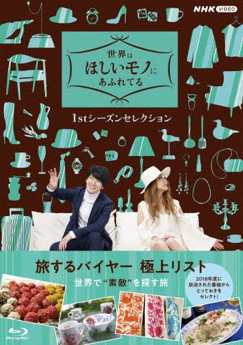 Variety - Sekai Ha Hoshii Mono Ni Afureteru 1St Season Selection Blu-Ray Box - Japan 4 Blu-ray Disc Box Set
