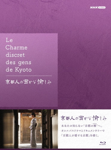 Nhk Taiga - Kyoto Jin No Hisoka Na Tanoshimi Blu-Ray Box - Japan 5 Blu-ray Disc Box Set