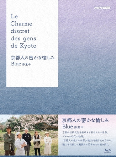 TV Series - Kyoto Jin No Hisoka Na Tanoshimi Blue Shugyou Chuu Blu-Ray Box - Japan 5 Blu-ray Disc Box Set